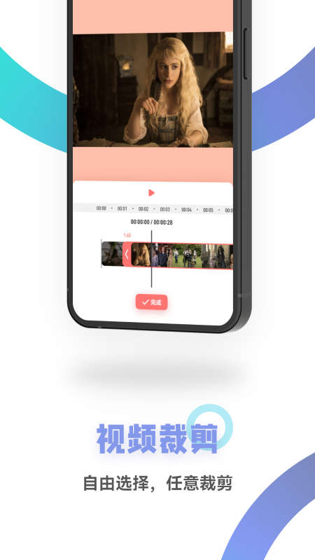 FreeOK视频剪辑手机软件app