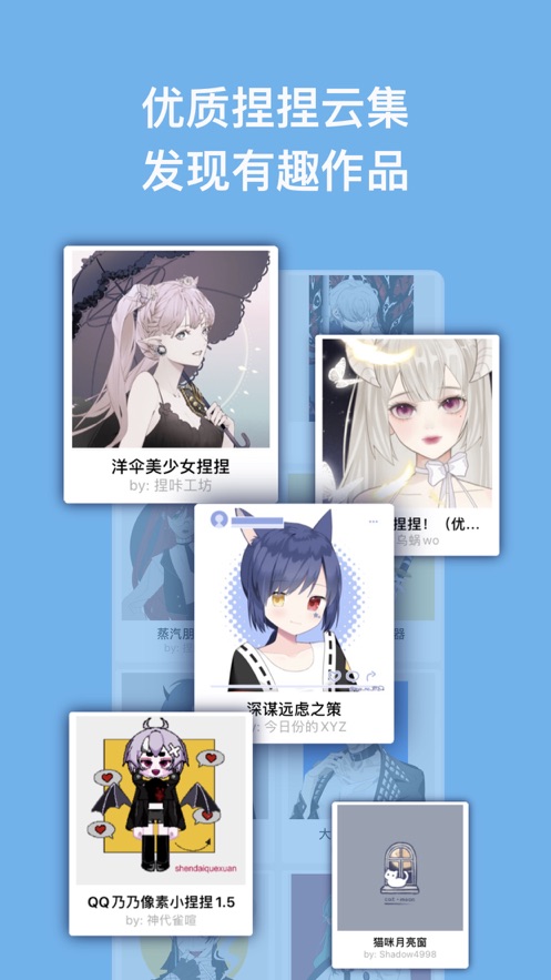 捏咔手机软件app