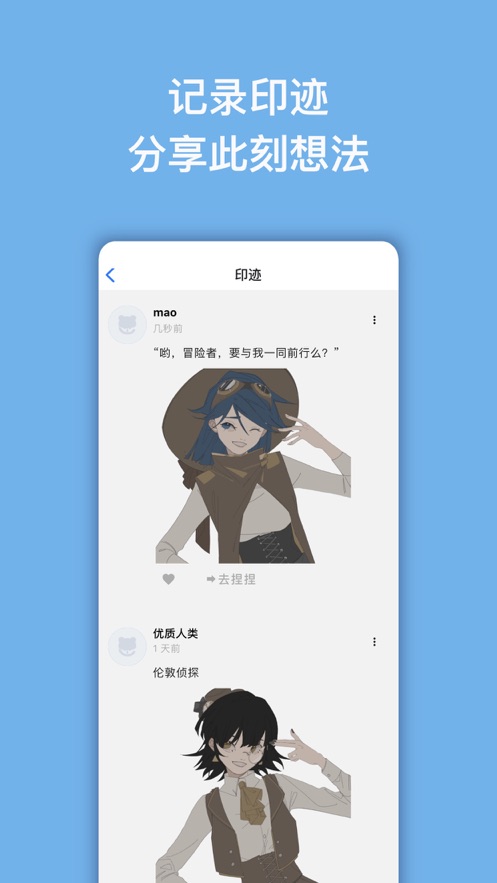 捏咔手机软件app