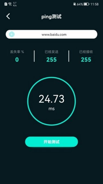 手机快捷清理软件截图