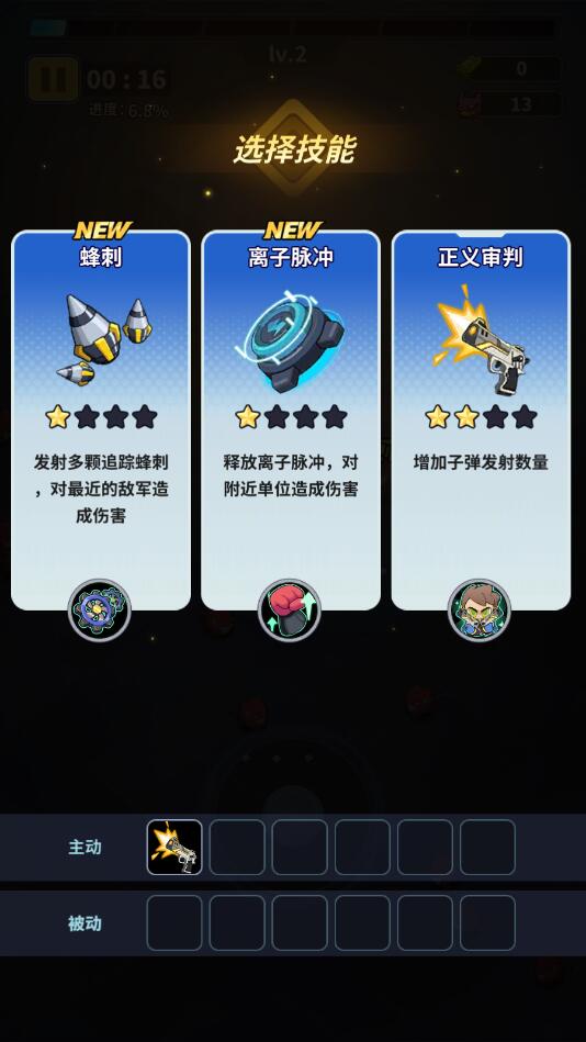 超星觉醒手游app