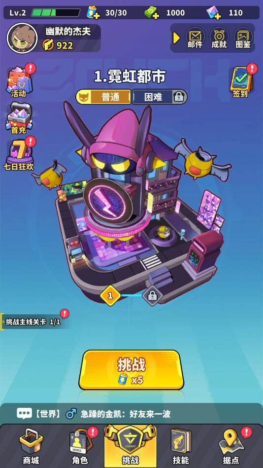 超星觉醒手游app