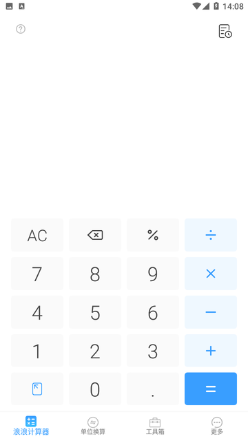 浪浪计算器软件截图