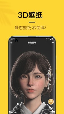 橙子4D动态壁纸手机软件app