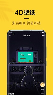 橙子4D动态壁纸手机软件app