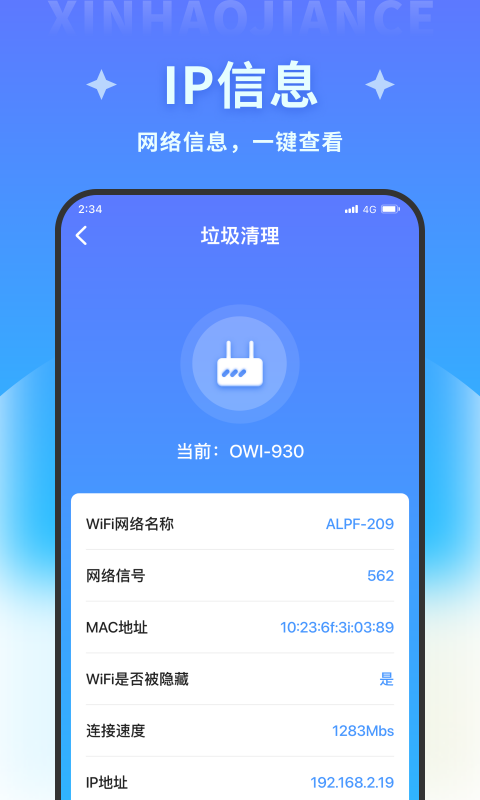 超风清理大师手机软件app