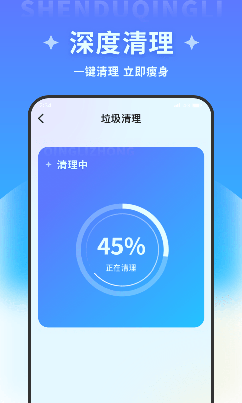 超风清理大师手机软件app