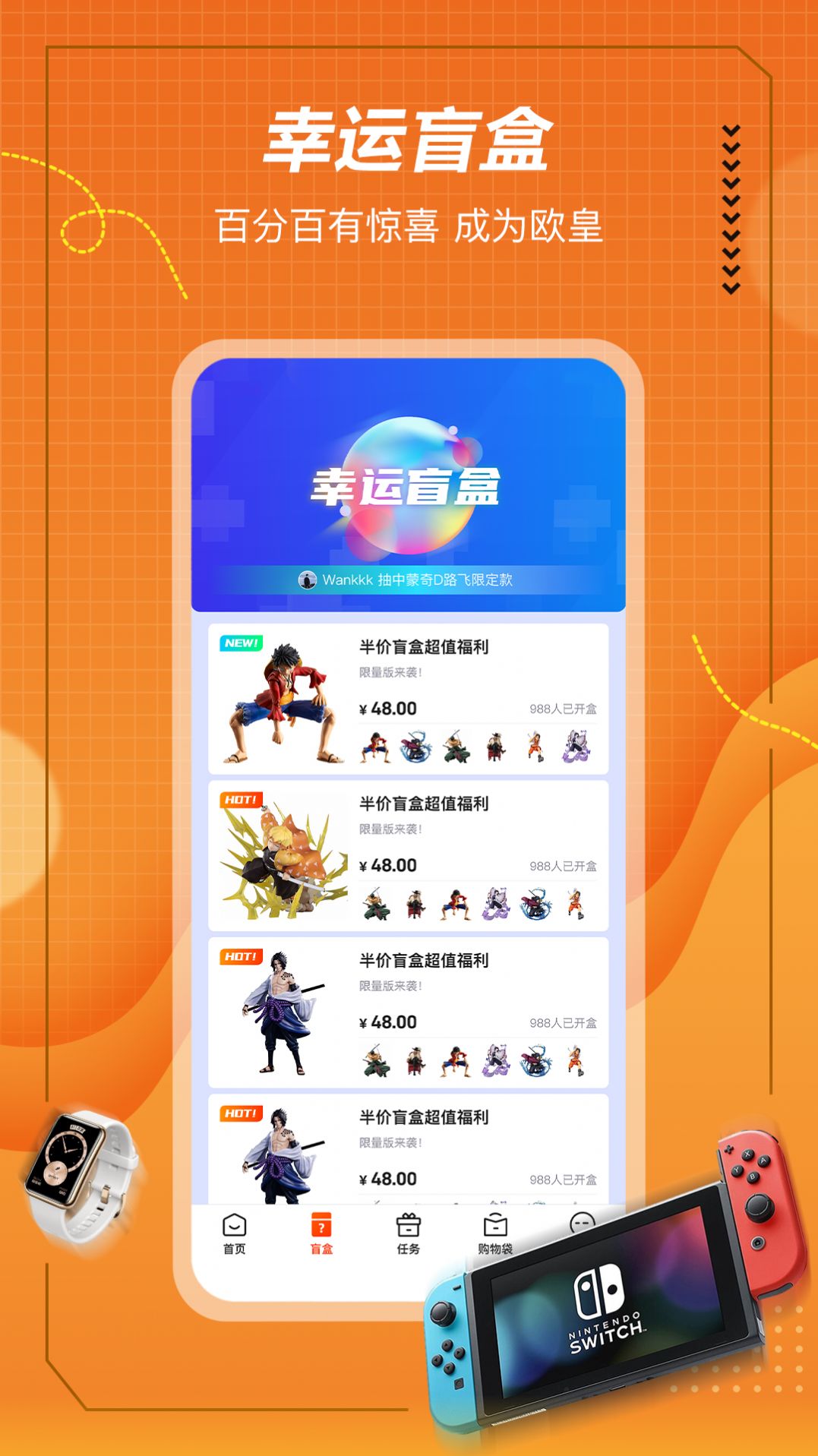格欧购手机软件app