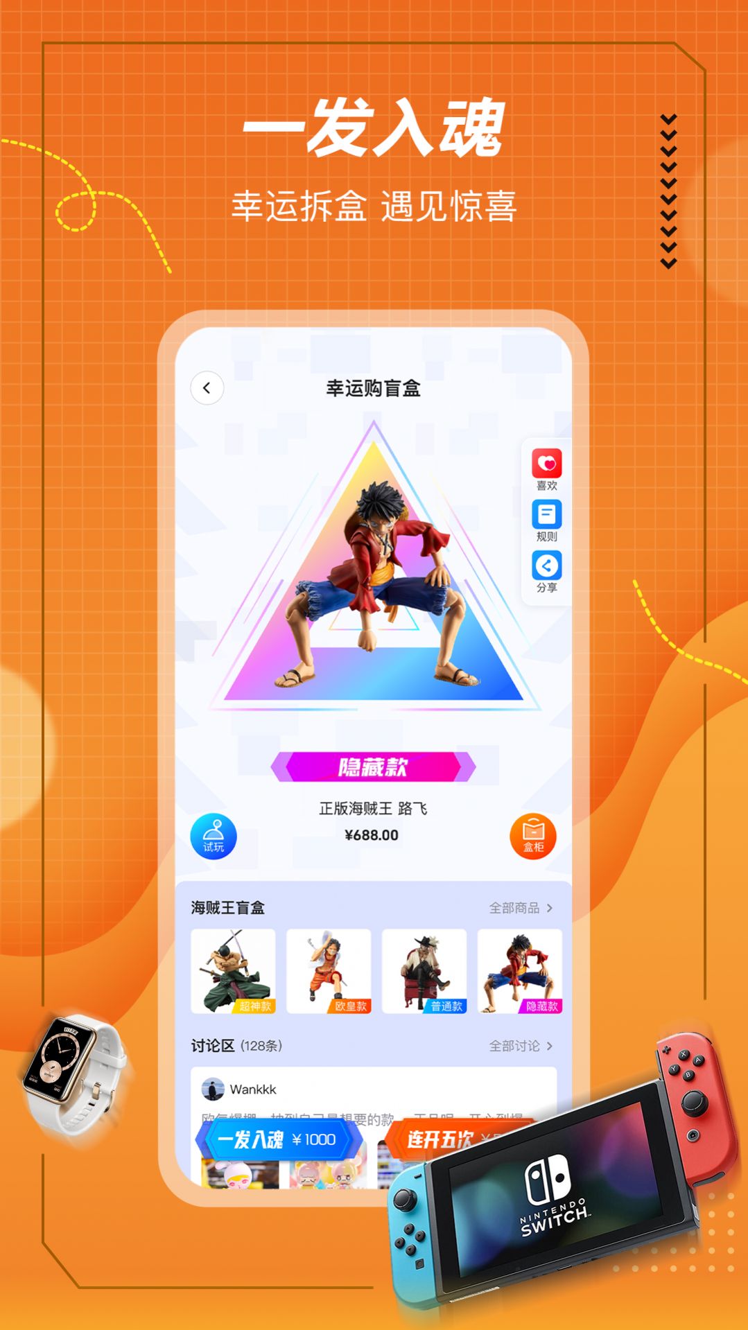 格欧购手机软件app