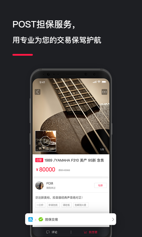 post音乐手机软件app