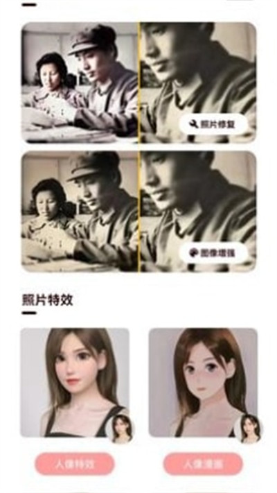 只只修图手机软件app