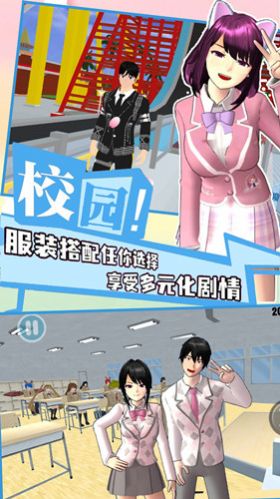 学院少女模拟游戏截图
