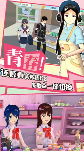 学院少女模拟游戏截图