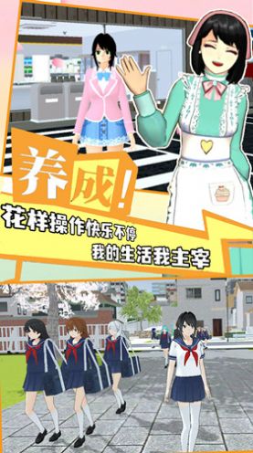 学院少女模拟游戏截图