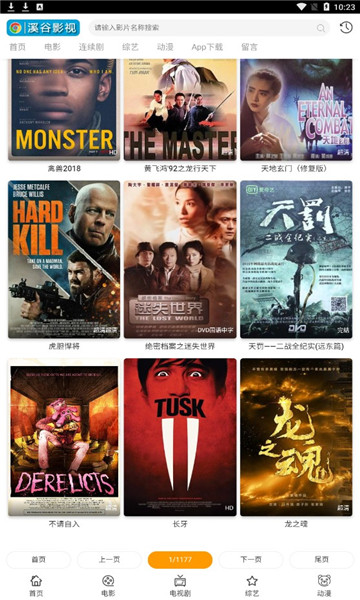 溪谷影视手机软件app
