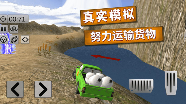 越野卡车老司机手游app