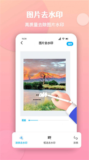 酷豆去水印手机软件app