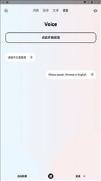 英语翻译机手机软件app