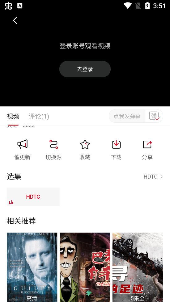 心鸾影视手机软件app