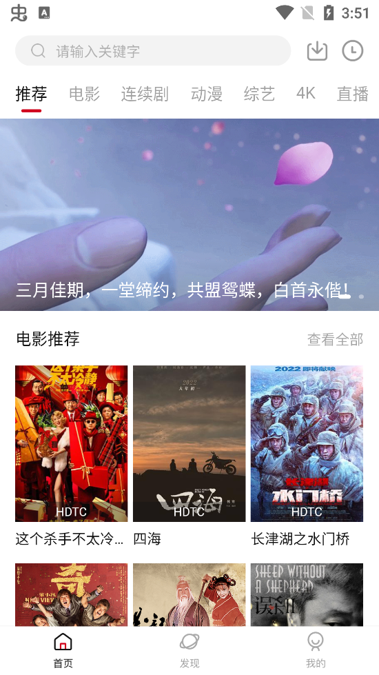 心鸾影视手机软件app