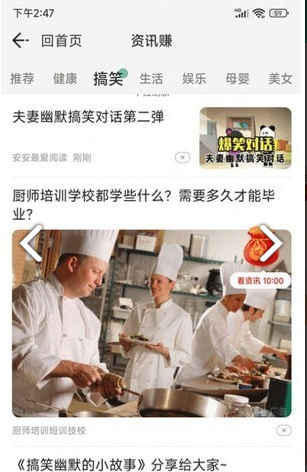 快乐步行手机软件app