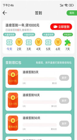 快乐步行手机软件app