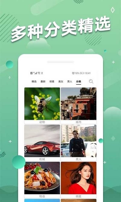 多乐超高清壁纸手机软件app