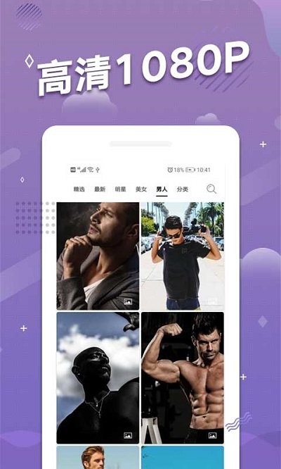 多乐超高清壁纸手机软件app