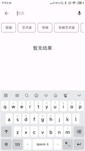 棉花音乐手机软件app