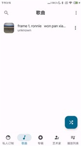 棉花音乐手机软件app