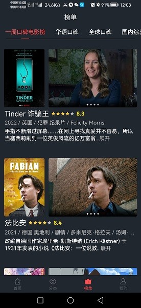 西子影视手机软件app