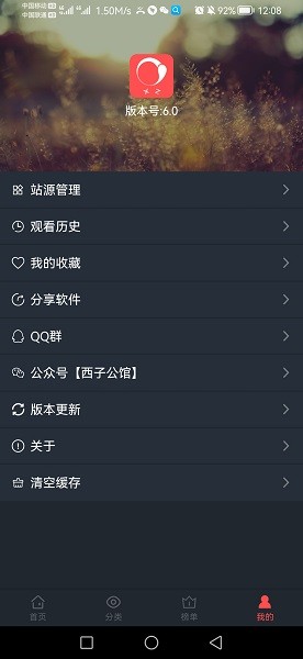 西子影视手机软件app