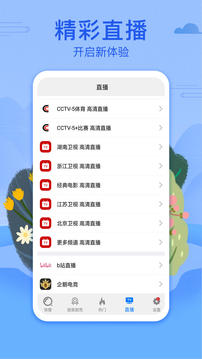 视频影视大全手机软件app