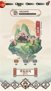 诛天剑侠手游app