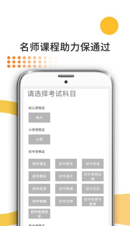 米考试考教师软件截图