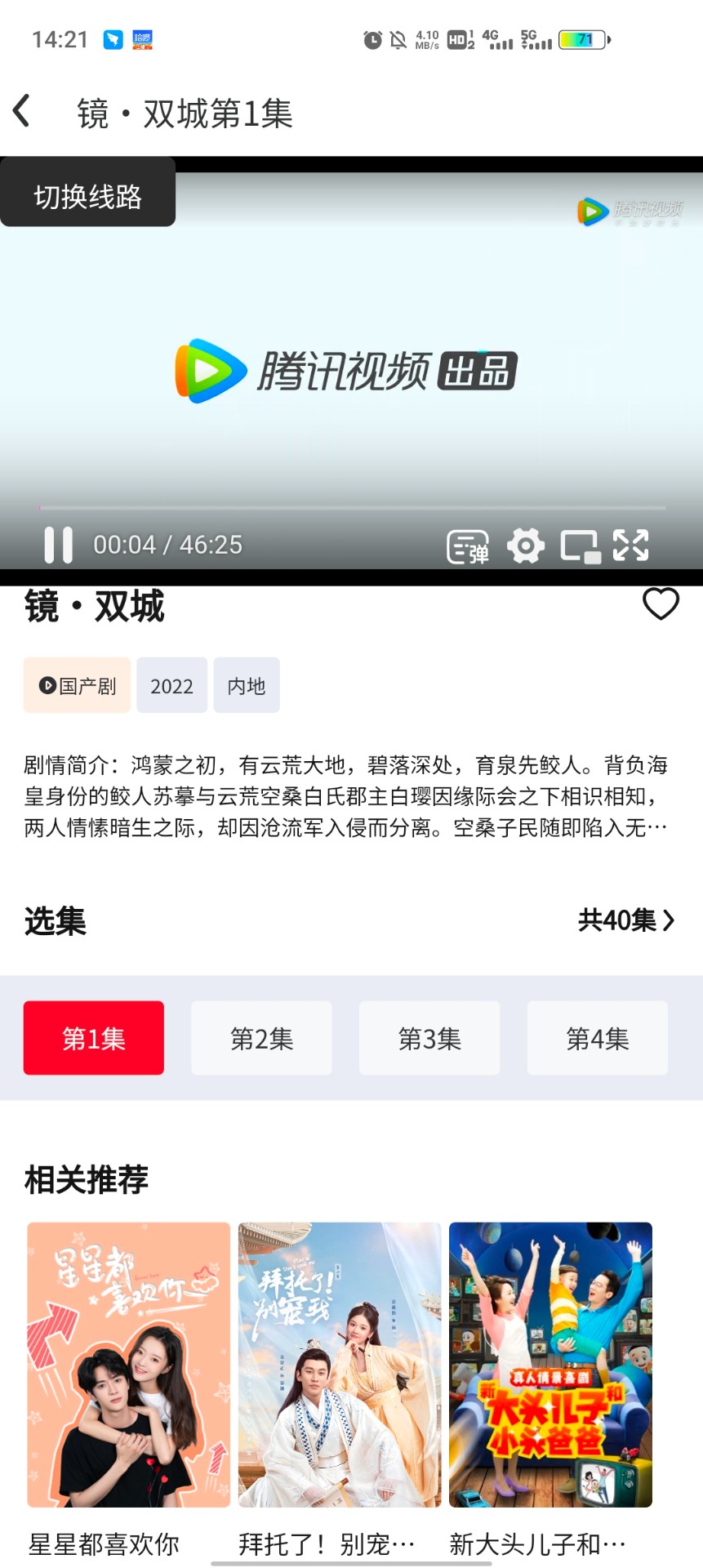 光雨影视手机软件app