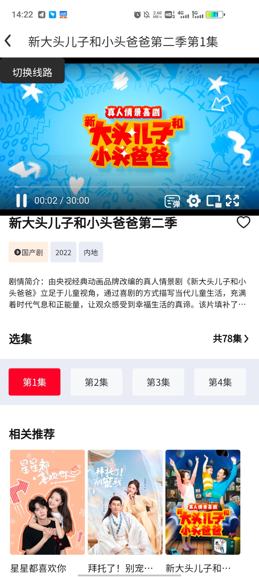 光雨影视手机软件app