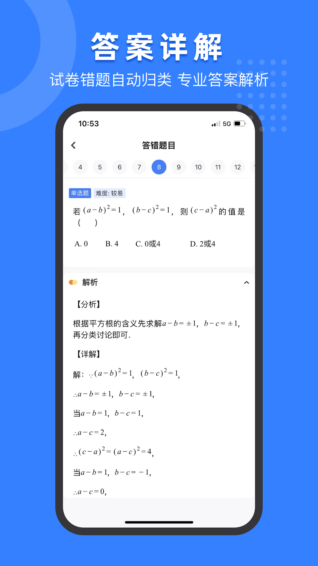 小白试卷宝软件截图