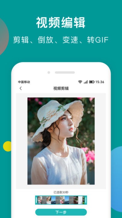 一键去水印助手手机软件app