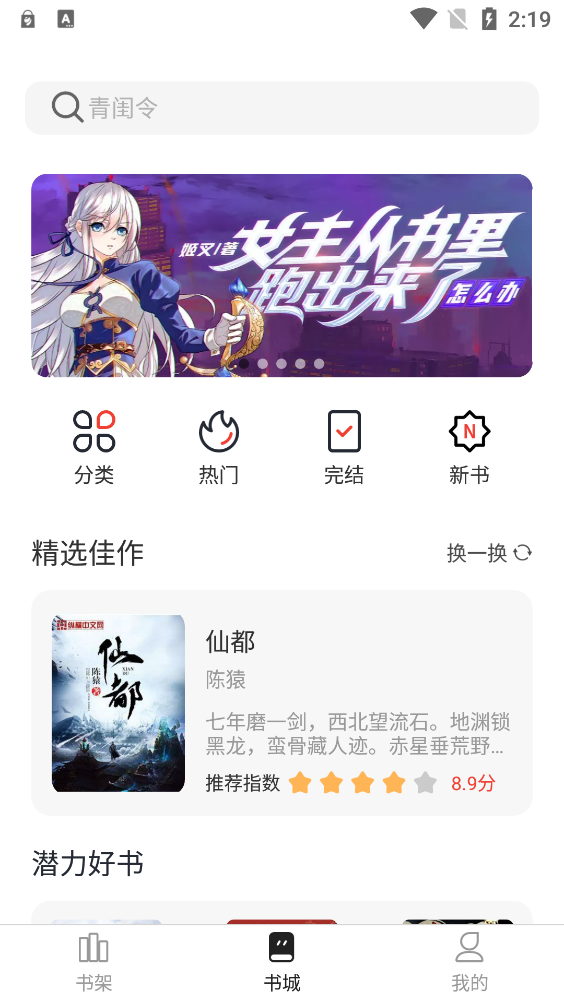 墨水阅读手机软件app