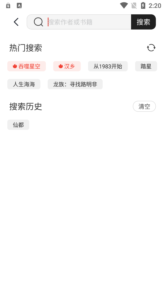 墨水阅读手机软件app