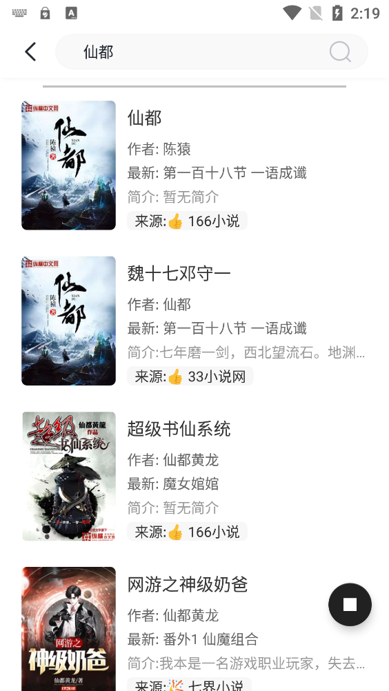 墨水阅读手机软件app