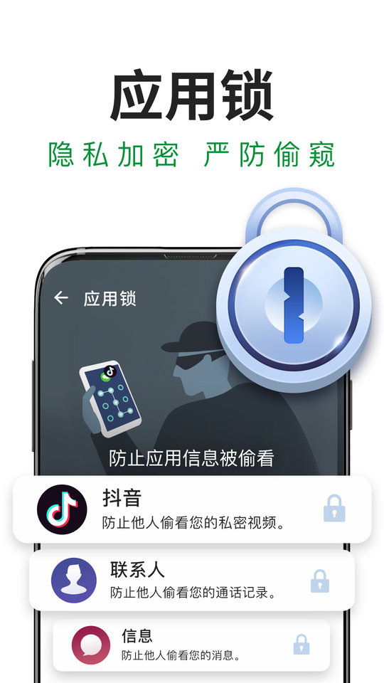 极速安全管家手机软件app