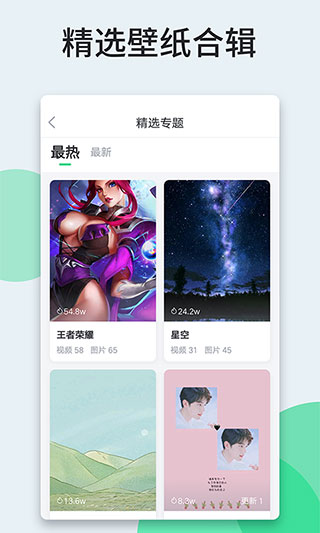 芯梦手机壁纸多多手机软件app