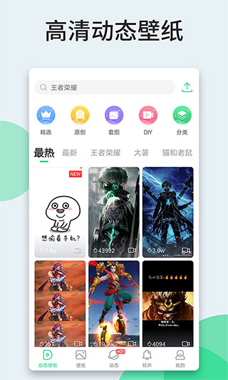 芯梦手机壁纸多多手机软件app