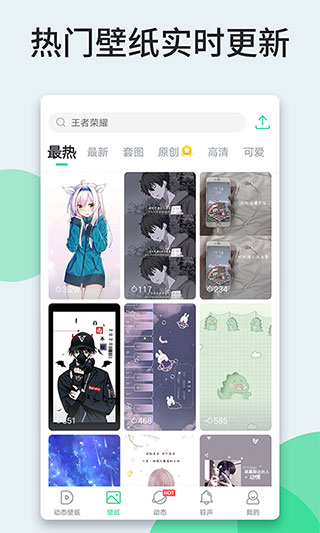 芯梦手机壁纸多多手机软件app