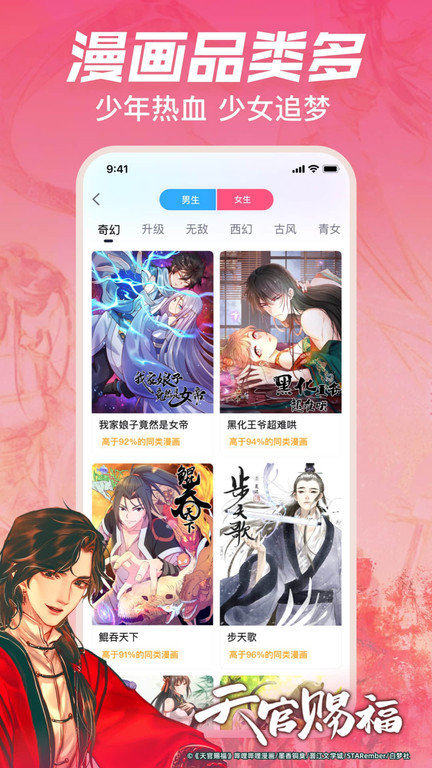 哔哩哔哩漫画手机软件app