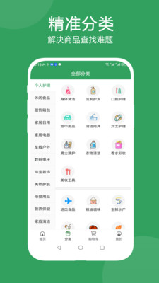 佳星商城手机软件app