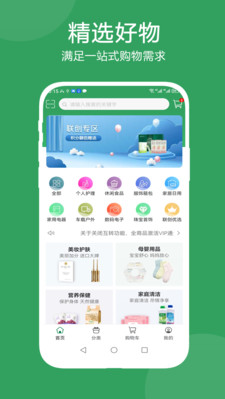 佳星商城手机软件app