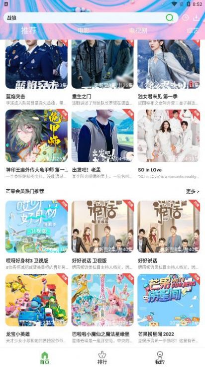 藤蔓影视手机软件app
